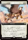 �����ۥ��ߥƥ�������/Herald of Amity[��R]��SOC��[��ĥ������]