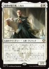 �����۵�Χ�μ��Լԡ��˥륹/Nils, Discipline Enforcer[��R]��SOC��