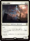�����۲���������η/Remorseful Cleric[��R]��SOC��