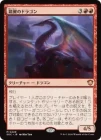 �����۶���Υɥ饴��/Mirrorwing Dragon[��MR]��SOC��