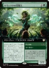 �����ۥ�����ޥ�βָ���/Yavimaya Bloomsage[��R]��SOC��[��ĥ������]