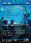 �����ۤĤ֤䤯�����/Murmuring Mystic[��R]��SPG-SOS��