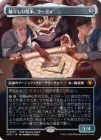 �����������������ܡ������ǥ�/Codie, Vociferous Codex[̵��R]��SPG-SOS��