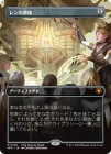 �����ۥ��ν��/Library of Leng[̵��R]��SPG-SOS��