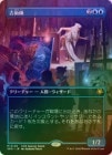 ��FOIL�ۡ����۸Žѻ�/Archaeomancer[��R]��SPG-SOS��