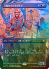 ��FOIL�ۡ���������Ƴ�դ�̾������/Archmage Emeritus[��R]��SPG-SOS��