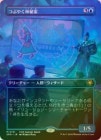 ��FOIL�ۡ����ۤĤ֤䤯�����/Murmuring Mystic[��R]��SPG-SOS��