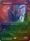 ��FOIL�ۡ������Ե�̣��Ĳ�λ�/Grim Haruspex[��R]��SPG-SOS��