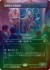 ��FOIL�ۡ����ۿ޽�ۤ�����ѻ�/Magus of the Library[��R]��SPG-SOS��