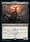 ���ò��ʡ�����EX���������ۼ�Ͽ����������ɥ�å�/Sheoldred, the Apocalypse[��MR]��DMU��