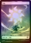 ��FOIL�ۡ�����ʿ��/Plains[����C]��SOS��