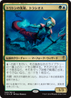 ���ò��ʡ�����EX����FOIL�ۡ����ۥȥ�ȥ�α�ͺ���ȥ饷����/Thrasios, Triton Hero[��R]��C16��