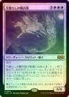 ���ò��ʡ��ץ���ޡ����դ�����FOIL�ۡ����۷��ɤ餷�ε�ʼ��/Moonshaker Cavalry[��MR]��WOE��