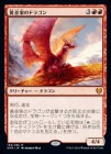 ���ò��ʡ��ץ���ޡ����դ��������۲���ͤΥɥ饴��/Goldspan Dragon[��MR]��KHM��