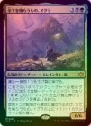 ���ò��ʡ��ץ���ޡ����ա���FOIL�ۡ��������Ƥ���餦��Ρ�������/Ygra, Eater of All[¿��MR]��BLB��
