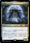 ���ò��ʡ��ץ���ޡ����ա������ۻ����β������ꥪ��/Talion, the Kindly Lord[¿��MR]��WOE��