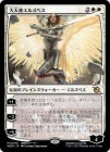 ���ò��ʡ��ץ���ޡ����ա���������ŷ�ȥ��륺�ڥ�/Archangel Elspeth[��MR]��MOM��