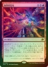 ���ò��ʡ��ץ���ޡ����ա���FOIL�ۡ�������˾Ū�Թ�/Devastating Onslaught[��MR]��EOE��