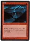 ���ò��ʡ�����EX�������۰��/Lightning Bolt[����][��C]��4ED��