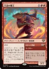 ���ò��ʡ��ץ���ޡ����ա��������籲�ο���/Maelstrom Artisan[��R]��SOS��