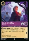����ޡ��ޥɥꥬ�� - ��²���濴[C][���᥸����]��JA-12��
