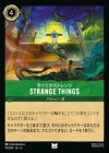 ���٤Ƥ����ȥ�� - STRANGE THINGS[U][�������]��JA-12��