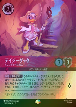 FOIL》デイジーダック - トレンディーな旅人[EP][ルビー]（JA-12