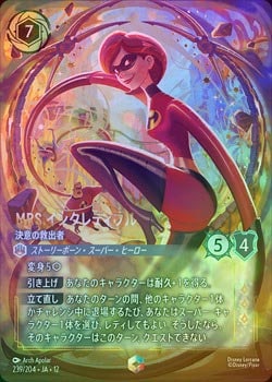 ロルカナ　MRS. インクレディブル決意の救出者 エンチャンテッド エンチャンテッドFOIL》Mrs.インクレディブル - 決意の救出者[EN