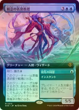 mtg 観念の名誉教授 / Emeritus of Ideation ☆特価品 状態VG☆【FOIL】【日】観念の名誉教授/Emeritus of Ideation
