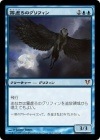 ���ò��ʡ�����EX��������̸�����Υ���ե���/Misthollow Griffin[��MR]��AVR��
