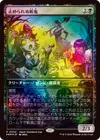 �ԥ��٥�����ۡա�FOIL�ۡ����ۻߤ���̻µ�/Unstoppable Slasher[��P]��PRM��