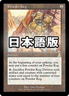 ☆特価品 状態EX☆【日】火薬樽/Powder Keg[無色R]【UDS】 | モダン
