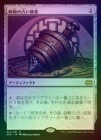 ���ò��ʡ�����EX+����FOIL�ۡ����ۻ��Ϥ��ꤤ�ȳ�/Sensei's Divining Top[̵��R]��2X2��