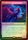 ���ò��ʡ��ץ���ޡ����դ�����FOIL�ۡ����ۿ����Υإ륫����/Nova Hellkite[��R]��EOE��