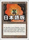 ���ò��ʡ�����GD�������ۥ��륶�Υ��饯��/Urza's Bauble[̵��U]��5ED��