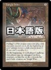 ���ò��ʡ�����VG�������ۤ���ߤĤ�Ŵ��/Tangle Wire[̵��R]��NEM��