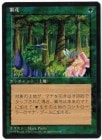 ���ò��ʡ�����EX������������/Wild Growth[����][��C]��4ED��