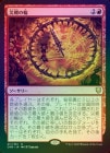 ���ò��ʡ�����EX����FOIL�ۡ����ۺ������/Wheel of Misfortune[��R]��CMR��