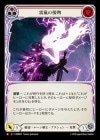 ������[��ʡ��롼�����]�������ʭ/[Lightning Runeblade]Tempestuous Kiss [M]��OMN��