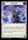 ������[��ʡ��롼�����]��������/[Lightning Runeblade]Arcanic Reproach [M]��OMN��