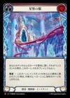 ������[��ʡ���ѻ�]�����ζ�/[Lightning Wizard]Astral Bridge [M]��OMN��