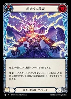 『MTG』稲妻　12 日》[稲妻・魔術師]超過する稲妻/[Lightning Wizard]Lightning