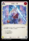 ������[���]�����ΰ��/[Lightning]Astral Strike [M]��OMN��