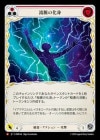 ������[���]ή̮�β���/[Lightning]Flowstate Embodiment [M]��OMN��