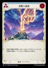 ������[���]ή̮���̲�/[Lightning]Flow Through [R]��OMN��