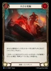 ������[����]�ԵȤ�ȯ��/[Generic]Ominous Excavation [R]��OMN��