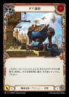 ������[��������]����ĴΧ/[Mechanologist]Gear Turner [M]��OMN��