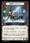 ������[��������]����ˤ�Υ��饹��/[Mechanologist]Arcbane Grasp [M]��OMN��