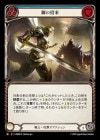 ������[���]�ݤξ���/[Warrior]Beckon Steel [M]��OMN��