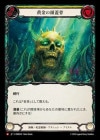 ������[��±������ѻ�] �����Ƭ����/[Pirate Necromancer]Golden Skull [M]��OMN��